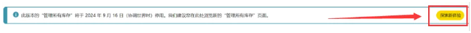 亞馬遜後臺大改版，賣家集體吐槽！