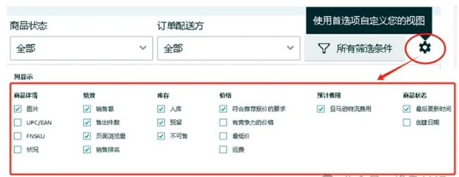 亞馬遜後臺大改版，賣家集體吐槽！