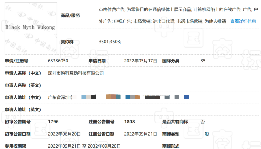 《黑神話：悟空》全球大火，大批跨境電商賣家上新搶流量！