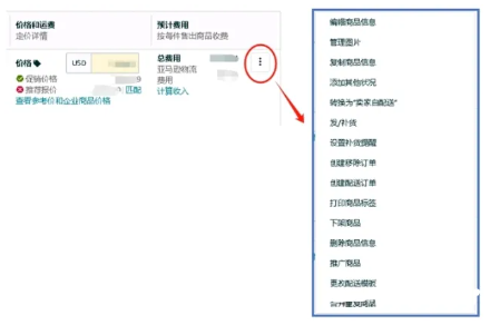 亞馬遜後臺大改版，賣家集體吐槽！