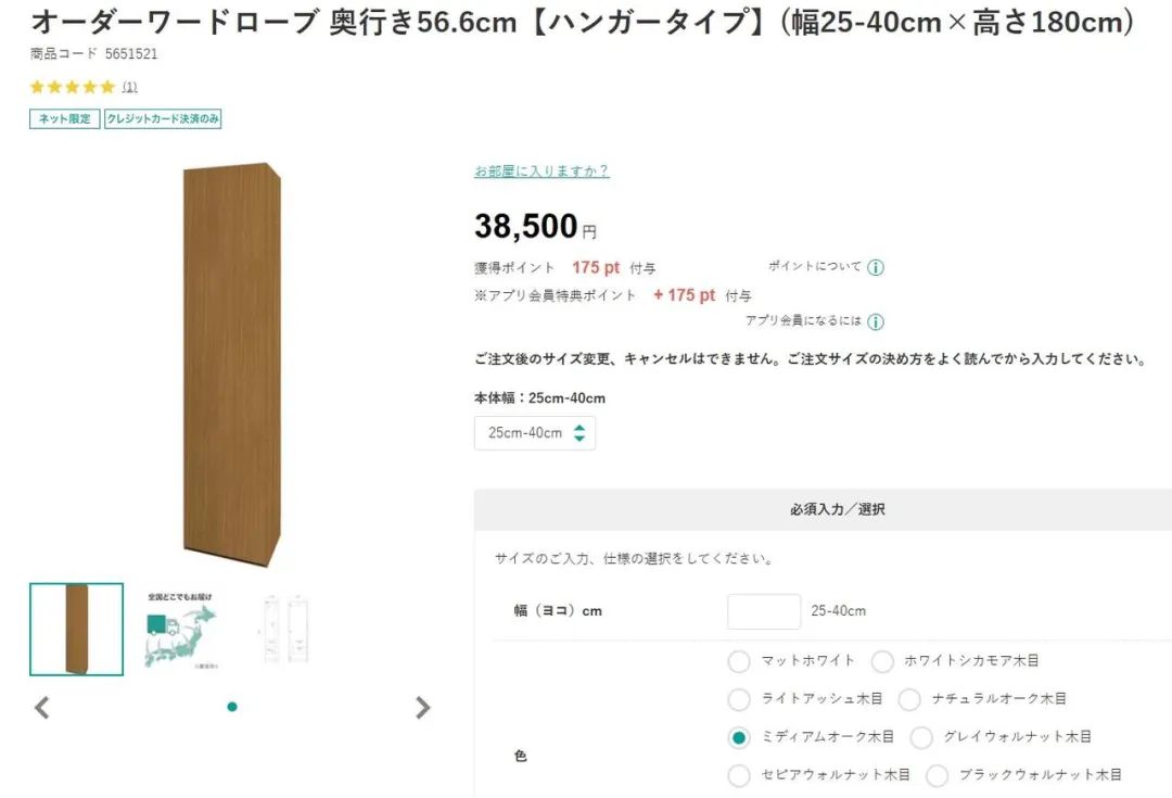 離開SHEIN後，我想在日本傢俱賽道再造一個SHEIN | 對話創始人