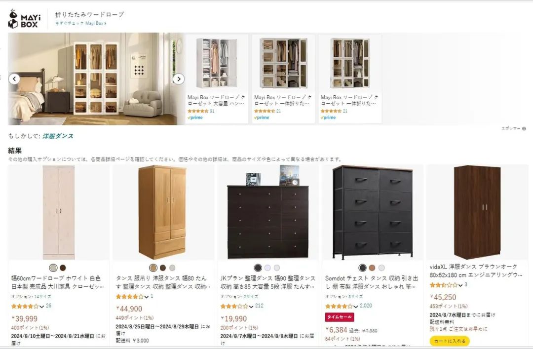 離開SHEIN後，我想在日本傢俱賽道再造一個SHEIN | 對話創始人
