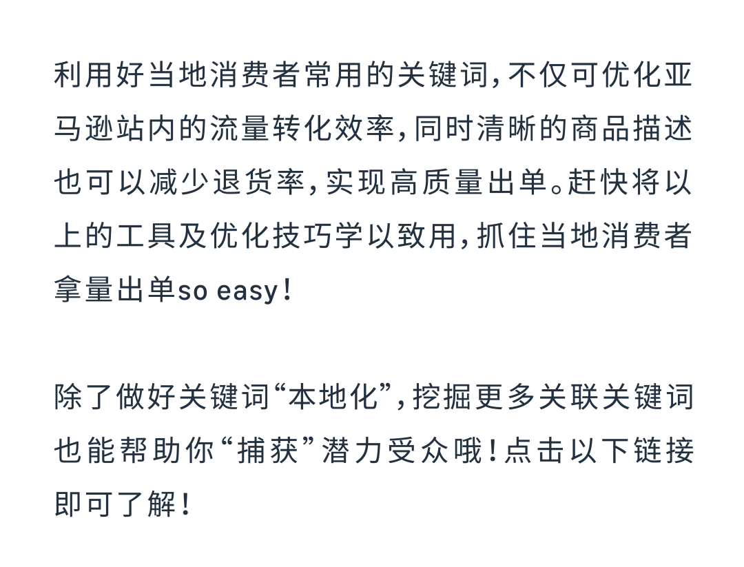 返校季流量變銷量，AI及亞馬遜工具輕鬆找詞拓詞