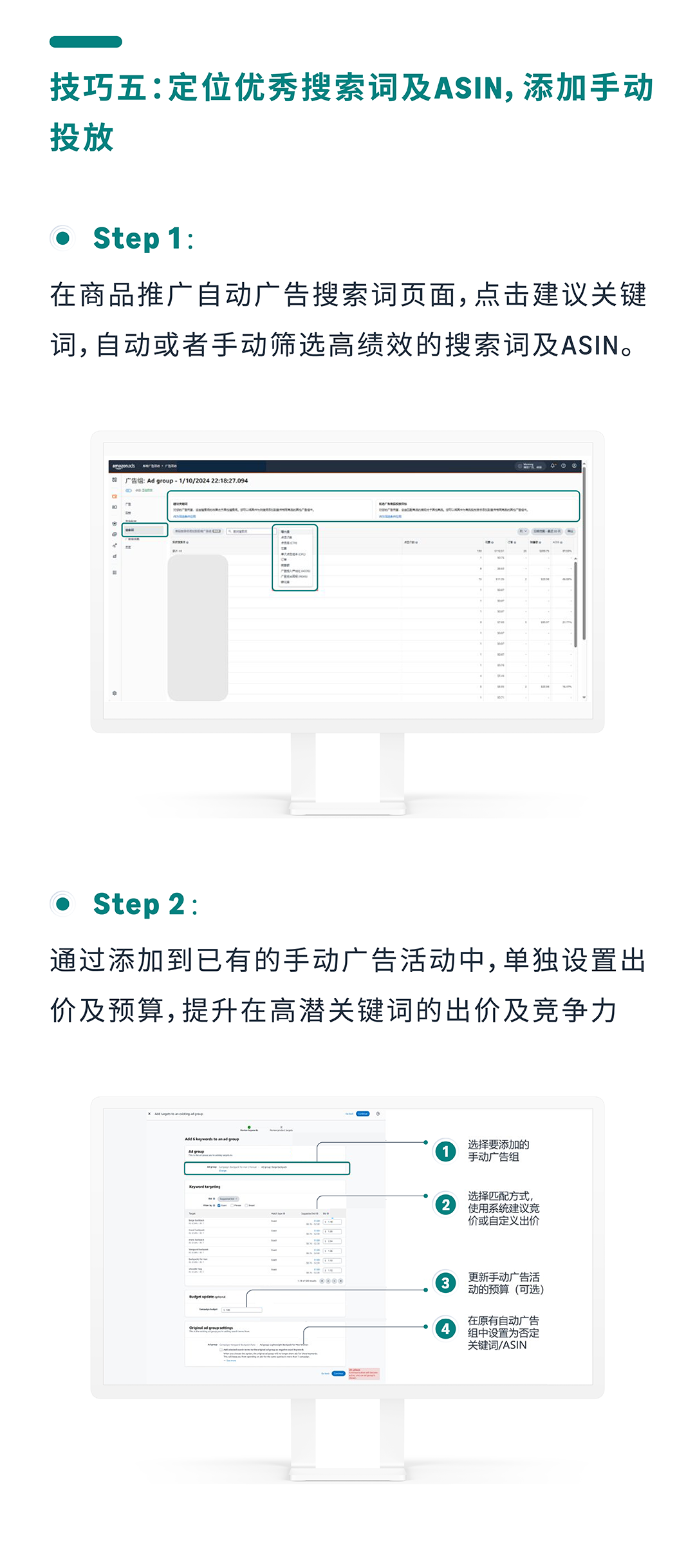 返校季流量變銷量，AI及亞馬遜工具輕鬆找詞拓詞