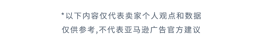返校季流量變銷量，AI及亞馬遜工具輕鬆找詞拓詞