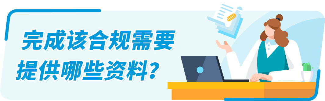 @亞馬遜歐洲站賣家！缺少/無法驗證VAT增值稅登記信息，銷售權限可能受到限制