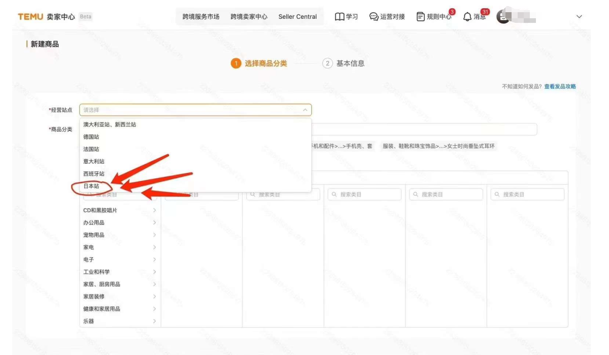 新風口？TEMU半托管日本站正式上線！