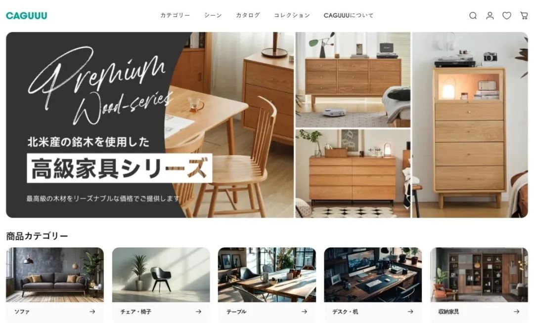 離開SHEIN後，我想在日本傢俱賽道再造一個SHEIN | 對話創始人