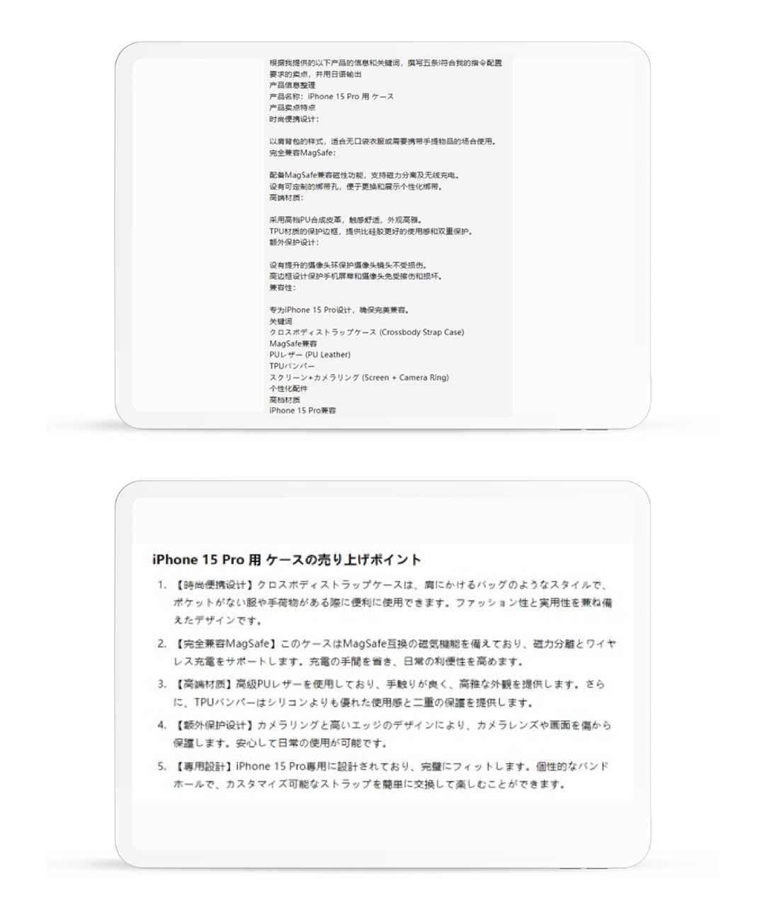 返校季流量變銷量，AI及亞馬遜工具輕鬆找詞拓詞