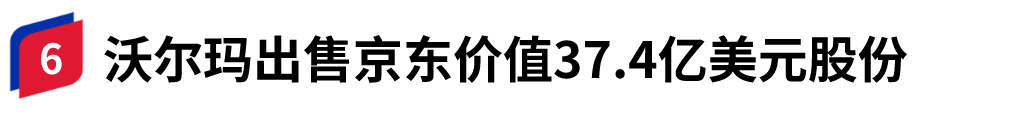 Shein和Temu在美國上演愛恨情仇，80頁訴訟文件再掀侵權風波！