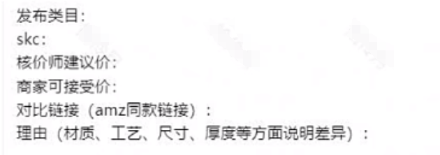 漲價不犯愁！TEMU必須掌握的進階覈價方法！