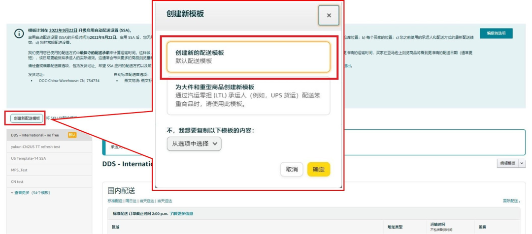 重要！自配送績效指標新規下，如何保障商品及時送達？