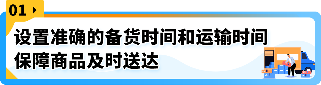 重要！自配送績效指標新規下，如何保障商品及時送達？