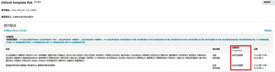 重要！自配送績效指標新規下，如何保障商品及時送達？