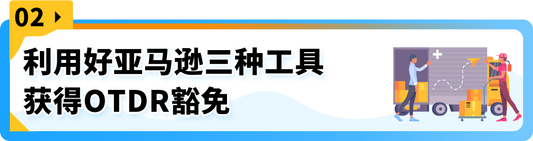重要！自配送績效指標新規下，如何保障商品及時送達？