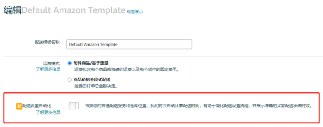 重要！自配送績效指標新規下，如何保障商品及時送達？