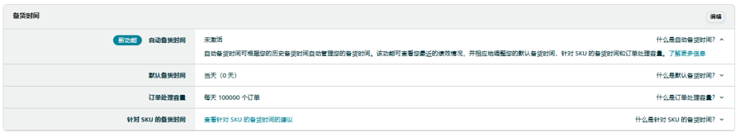 重要！自配送績效指標新規下，如何保障商品及時送達？