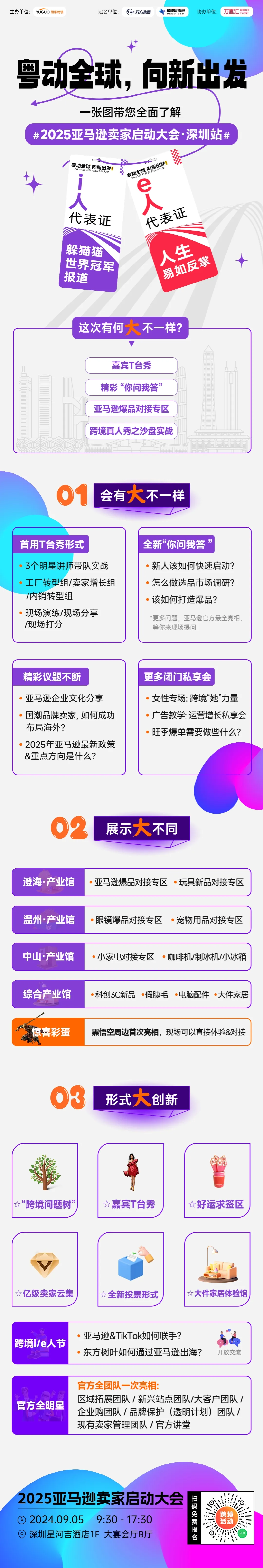 亞馬遜半年做了50億！大賣瘋狂吸金