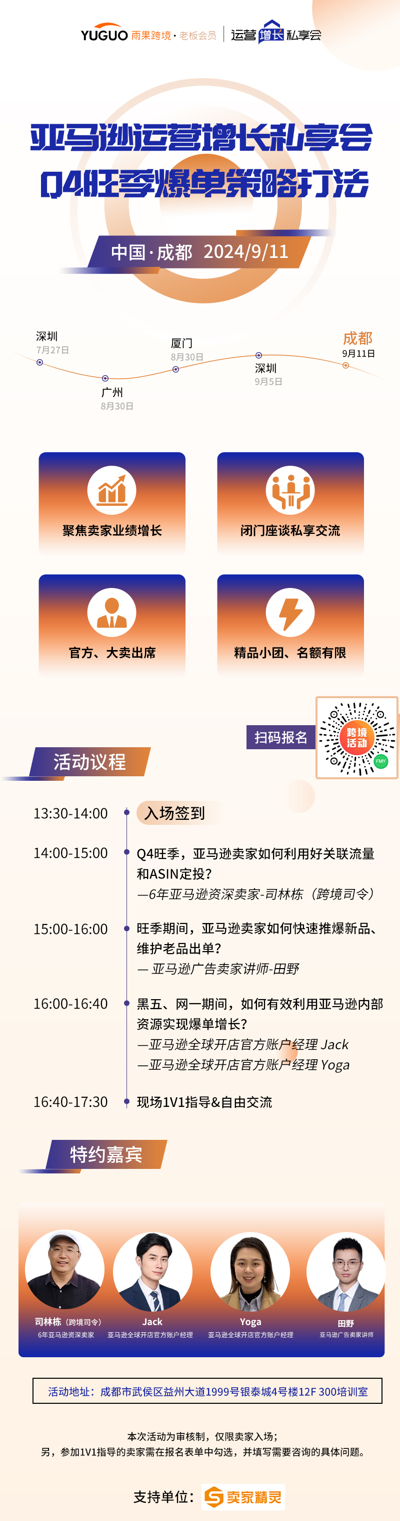 自動+手動結合投放，“返校季”流量變銷量！