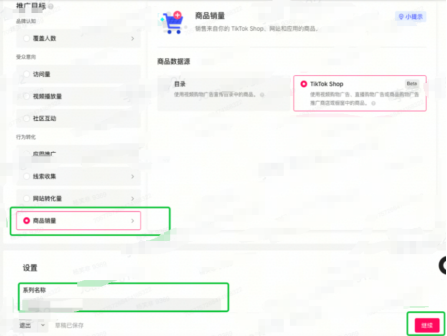 快速引流出單：TikTok Shop開店賣家PSA投放攻略技巧！