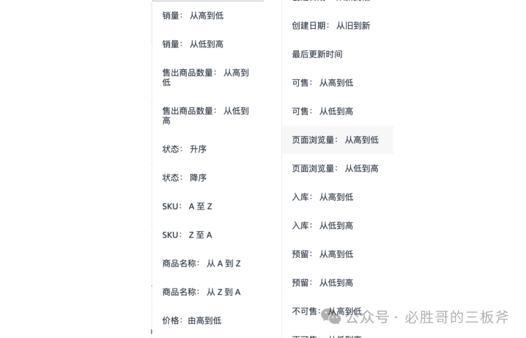 玩一玩亞馬遜新版後臺庫存管理界面