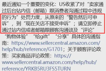 亞馬遜持續嚴打！一旦封店不給任何申訴機會！