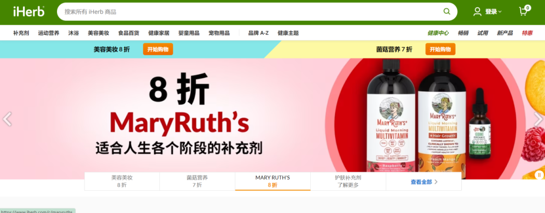 網紅勢力引爆電商界：iHerb美國月銷售額破百萬美元，購物潮流新指向！