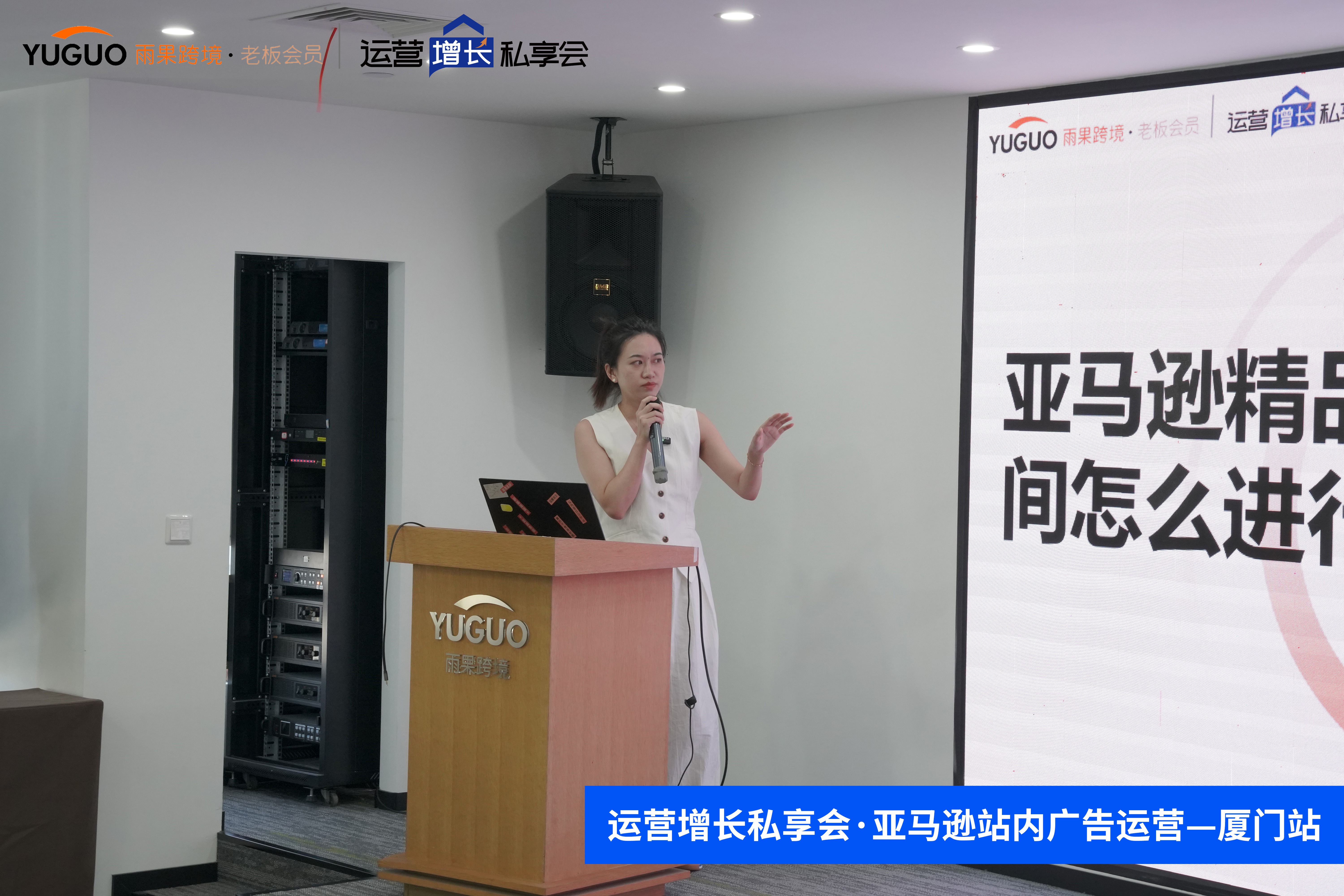 雨果跨境“運營增長私享會”第⑤期：從新品到爆品的完整路徑