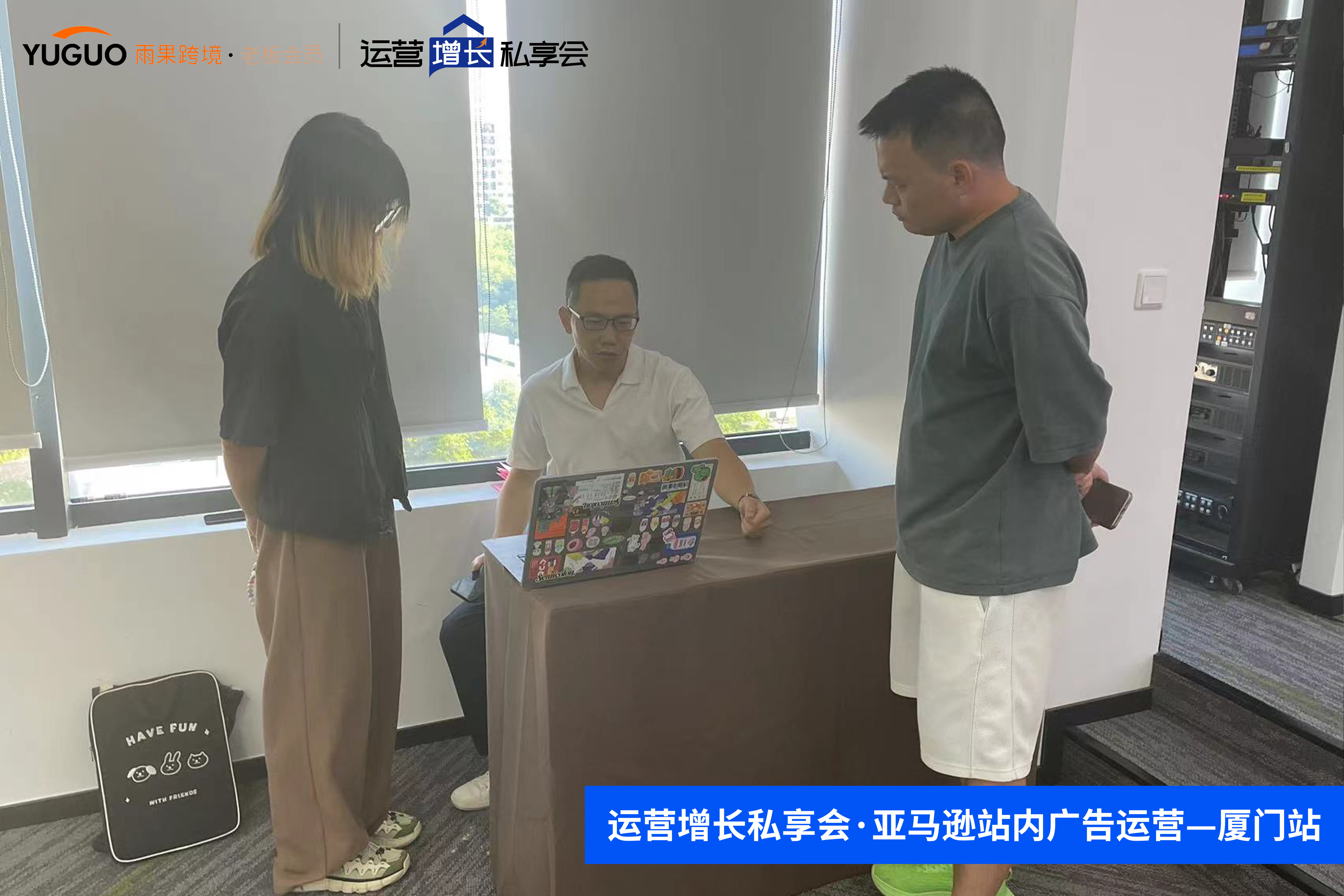 雨果跨境“運營增長私享會”第⑤期：從新品到爆品的完整路徑