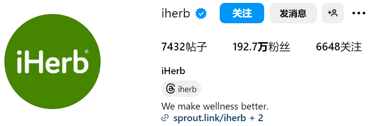 網紅勢力引爆電商界：iHerb美國月銷售額破百萬美元，購物潮流新指向！