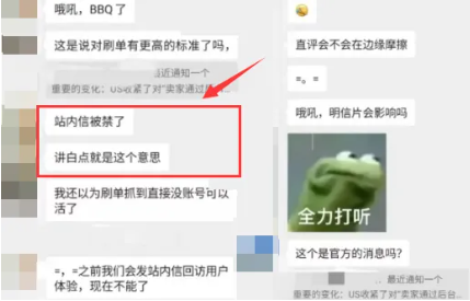 亞馬遜持續嚴打！一旦封店不給任何申訴機會！