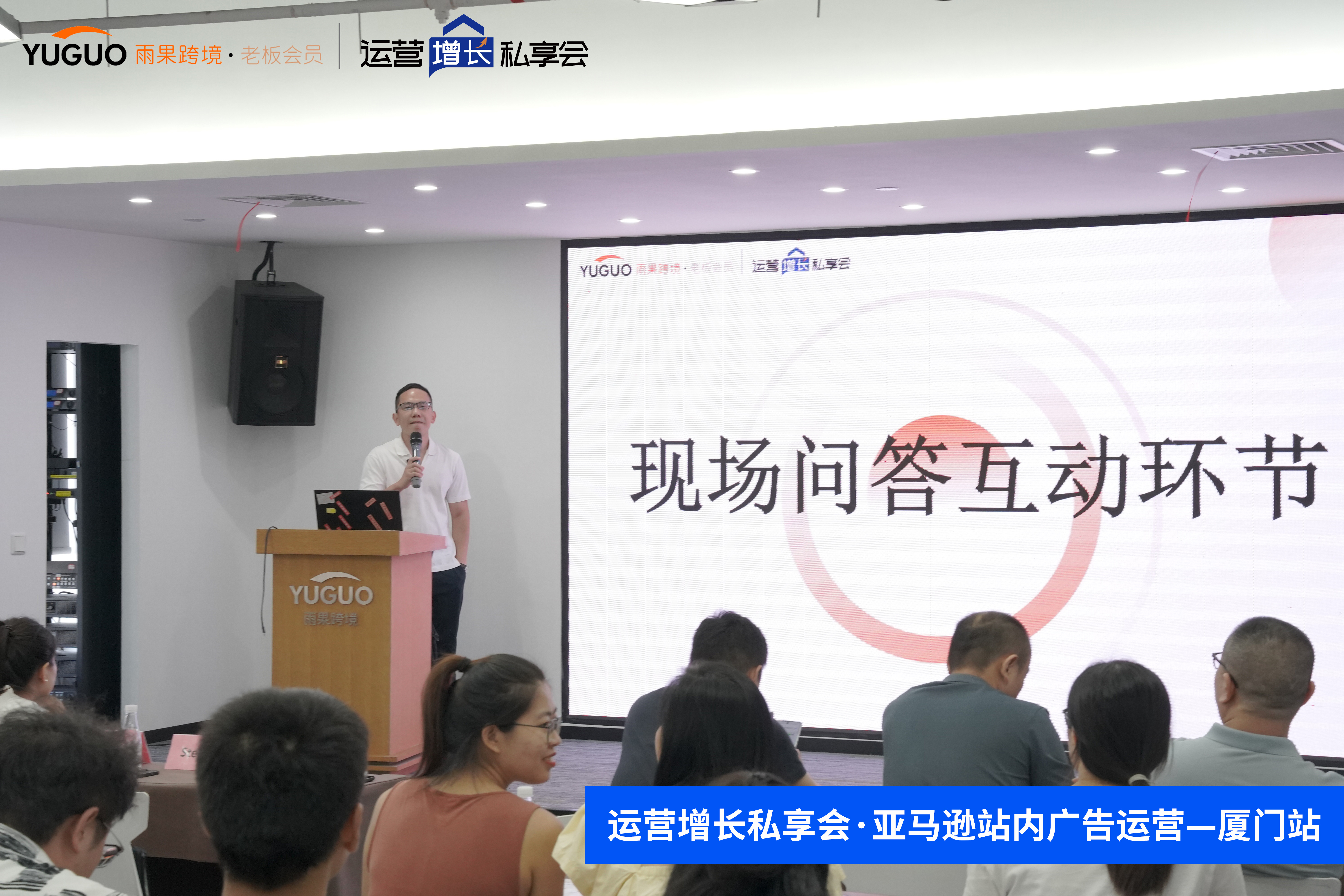 雨果跨境“運營增長私享會”第⑤期：從新品到爆品的完整路徑