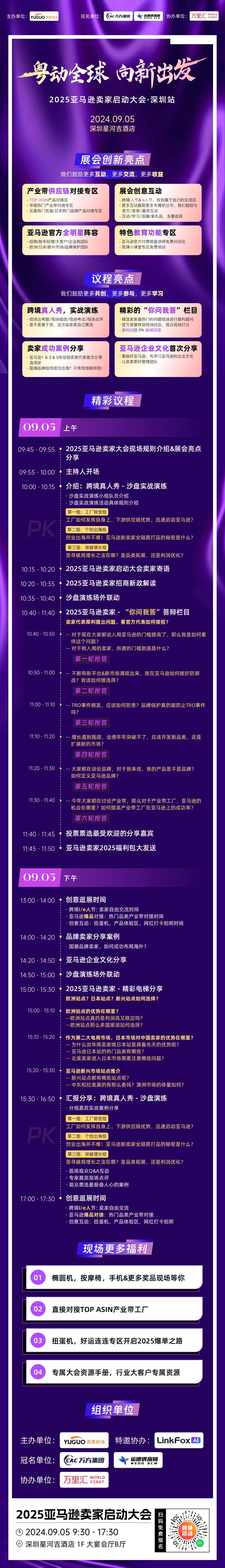 亞馬遜嚴查這類資質！大面積掃號
