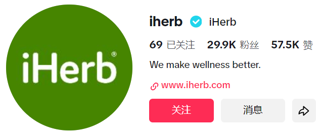 網紅勢力引爆電商界：iHerb美國月銷售額破百萬美元，購物潮流新指向！