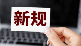 避免下架！速賣通強制管控GPSR新規！！賣家們注意