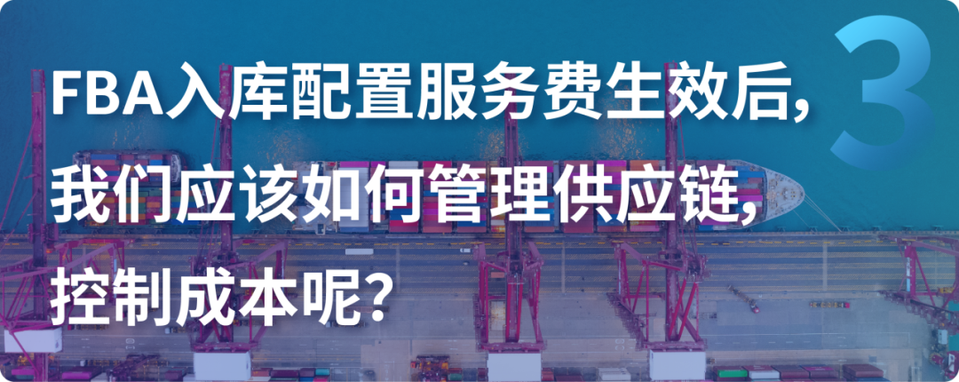 品類發貨限制，季節性商品無法小批量補貨？這些重要更新速看