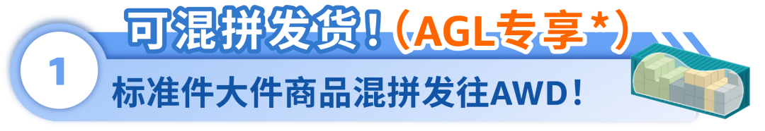 品類發貨限制，季節性商品無法小批量補貨？這些重要更新速看