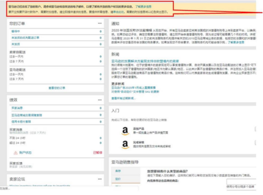 亞馬遜 | 新手賣家開店賬號註冊後，如何處理賬戶審查？