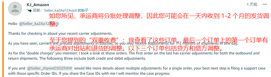 一週損失3000美元運費，亞馬遜賣家叫苦連天