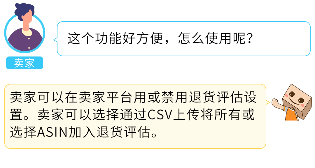 重大變動！亞馬遜退貨再調整，消費者放心下單、賣家安心熱賣