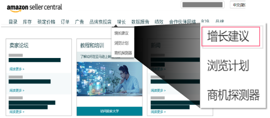 亞馬遜新品到爆款打法④：適用廣告推廣的ASIN建議