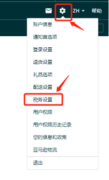 警惕！亞馬遜歐洲站驗證VAT地址信息，信息有誤或致銷售權限被封