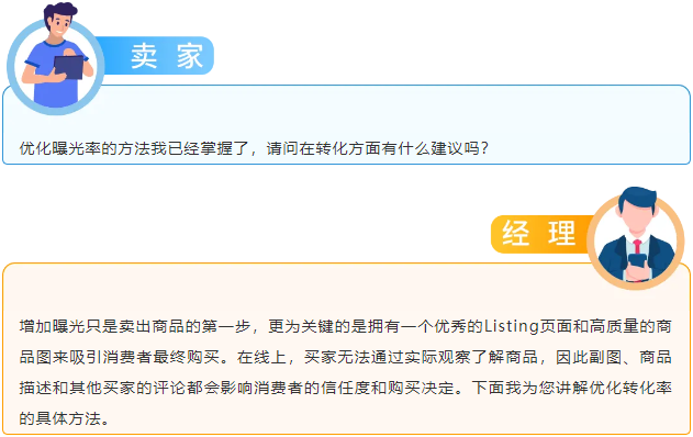 【運營幹貨】教你5分鐘優化亞馬遜Listing，學會了還愁沒銷量 ？