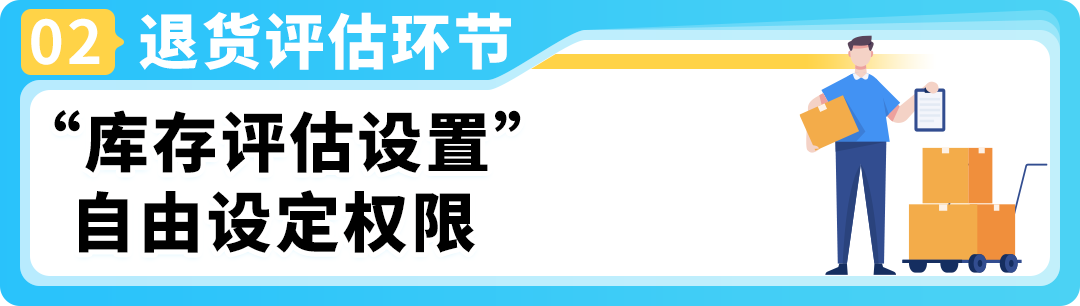 重大變動！亞馬遜退貨再調整，消費者放心下單、賣家安心熱賣