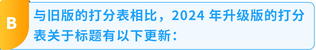 【運營幹貨】教你5分鐘優化亞馬遜Listing，學會了還愁沒銷量 ？