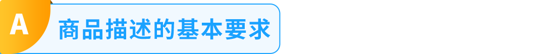 【運營幹貨】教你5分鐘優化亞馬遜Listing，學會了還愁沒銷量 ？