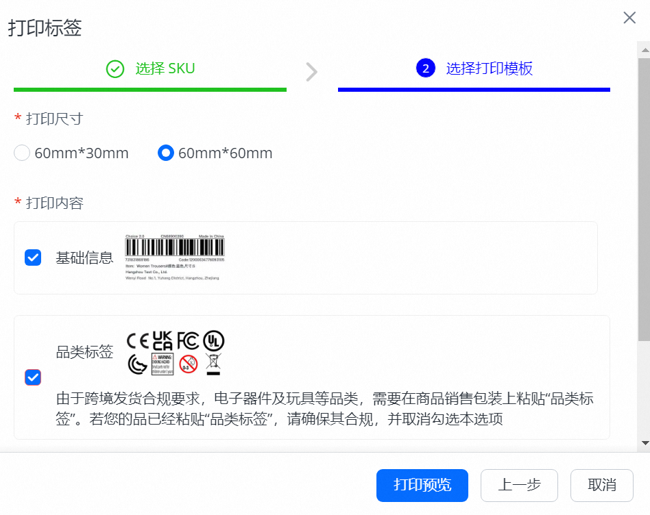 全球速賣通發佈關於歐盟通用產品安全法規（GPSR）管控通知
