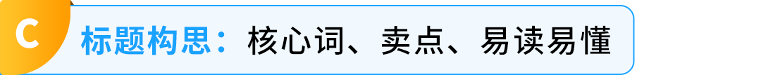 【運營幹貨】教你5分鐘優化亞馬遜Listing，學會了還愁沒銷量 ？