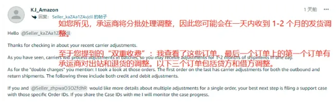 亞馬遜又增不合理收費？不要太離譜！