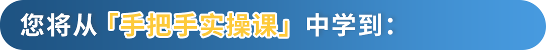 2025亞馬遜新賣家入駐火熱開放中，立即加入享開店支持！